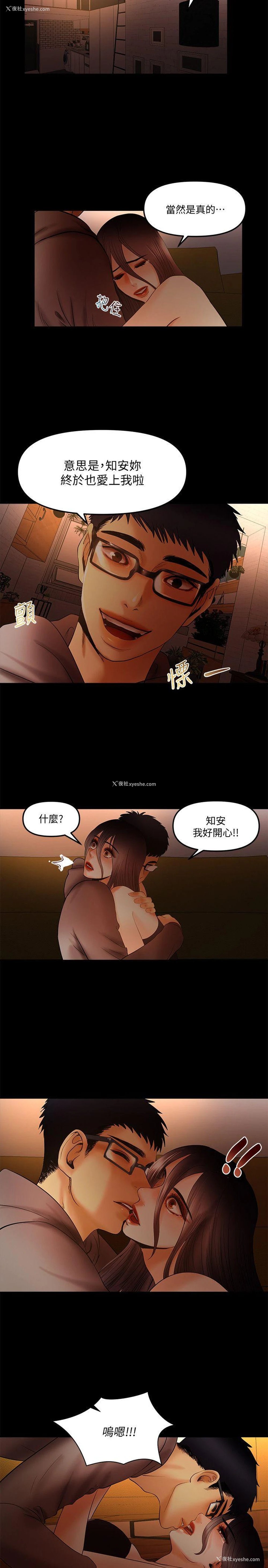 3P - 干爹我还要