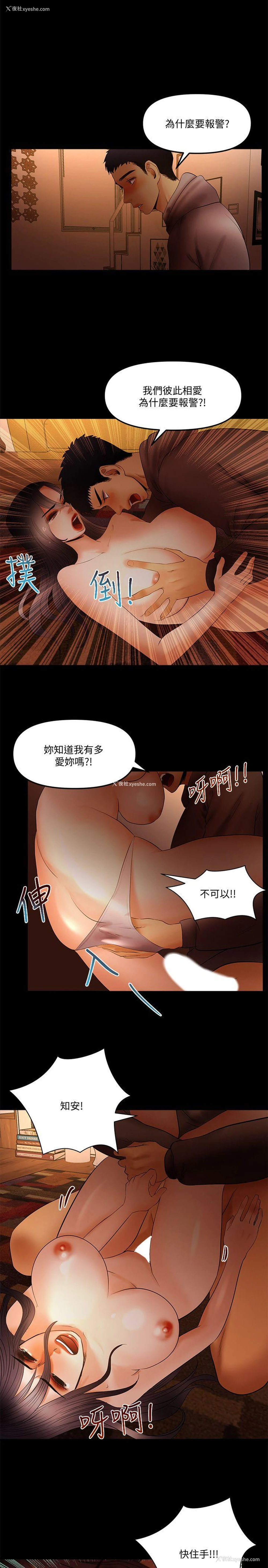 6P - 干爹我还要