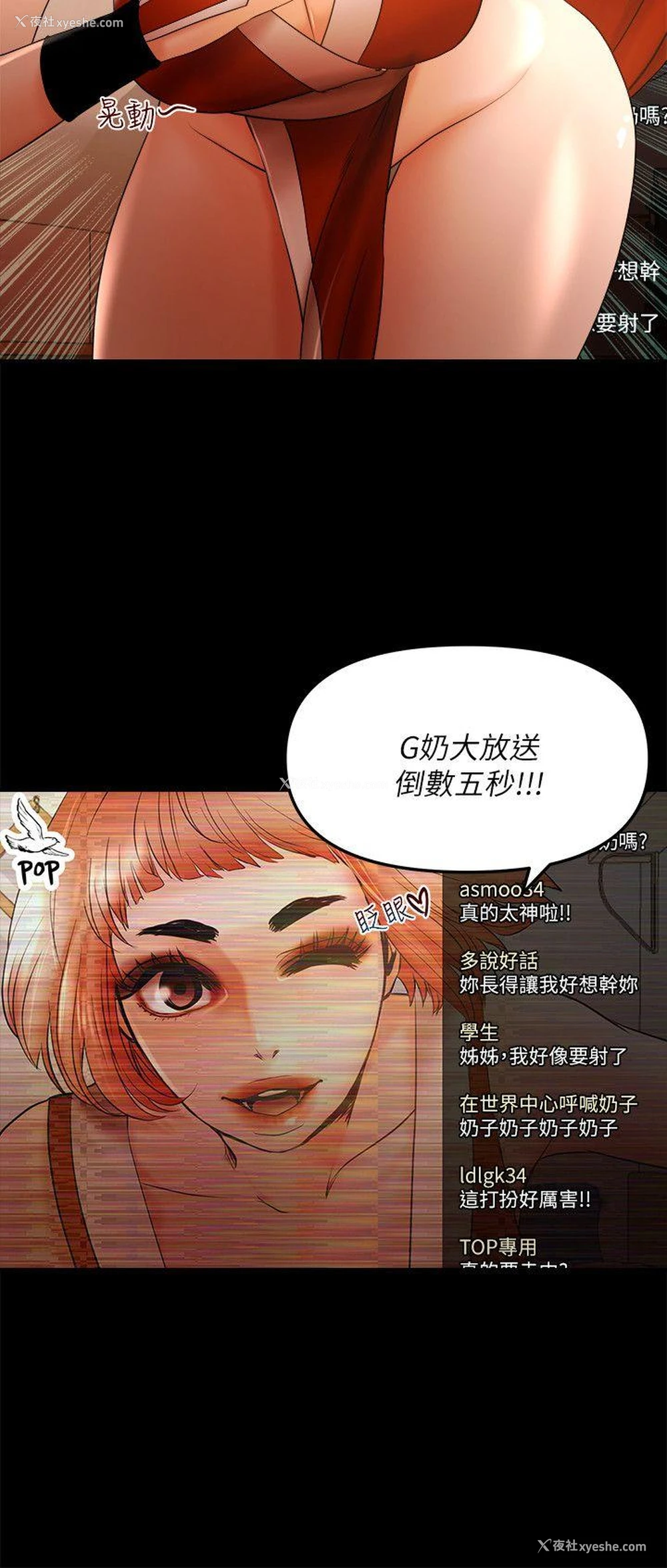 12P - 干爹我还要