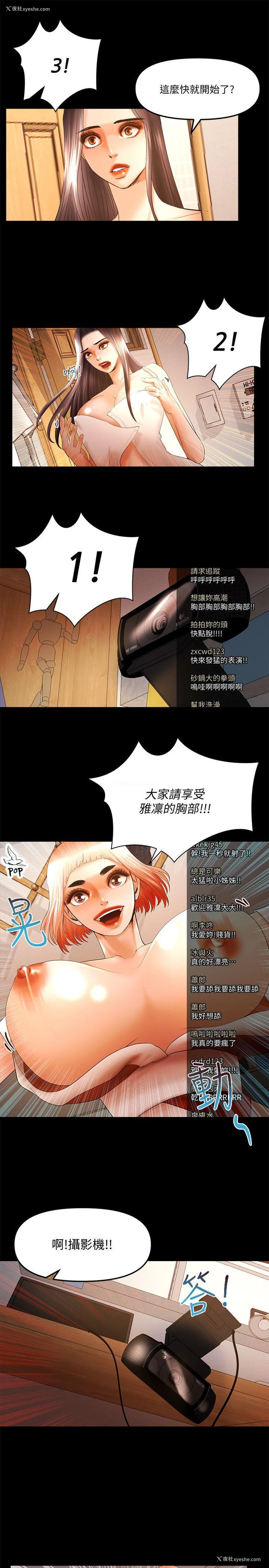 13P - 干爹我还要