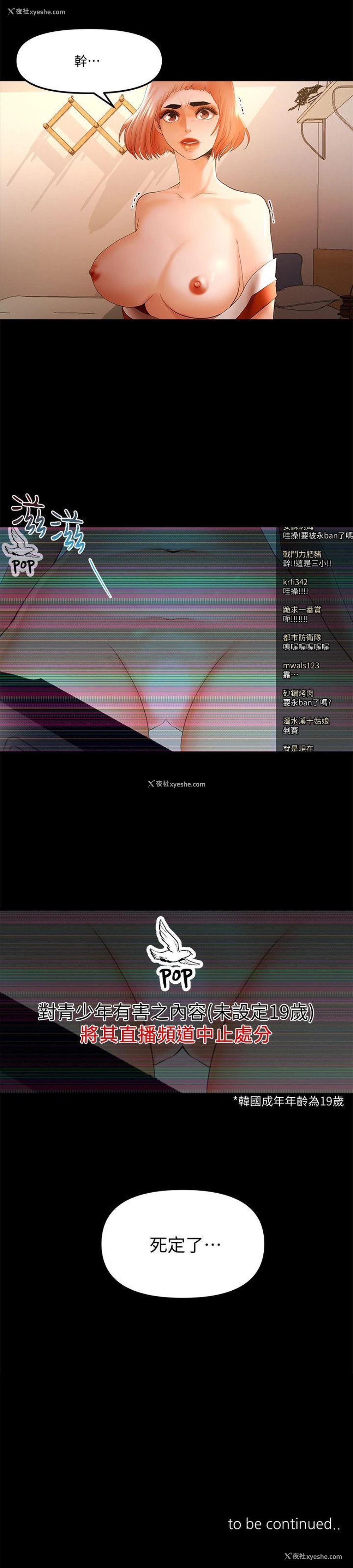 15P - 干爹我还要