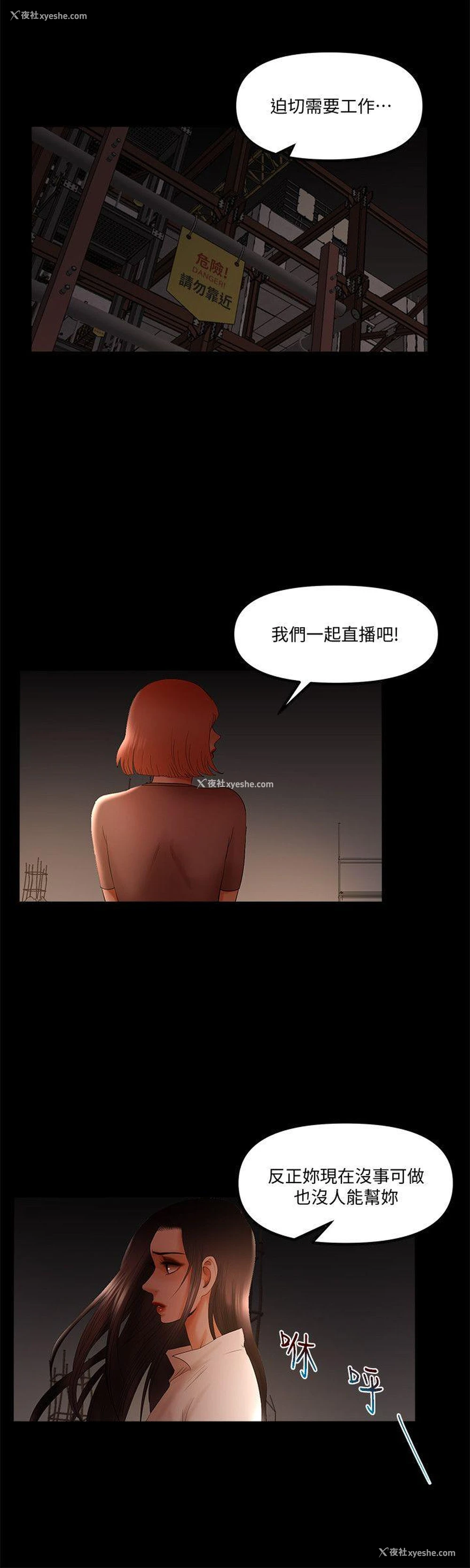 4P - 干爹我还要