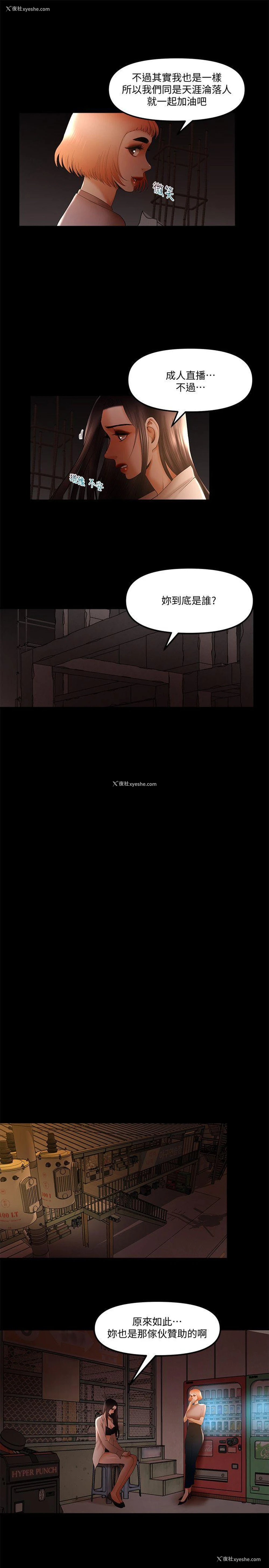 5P - 干爹我还要