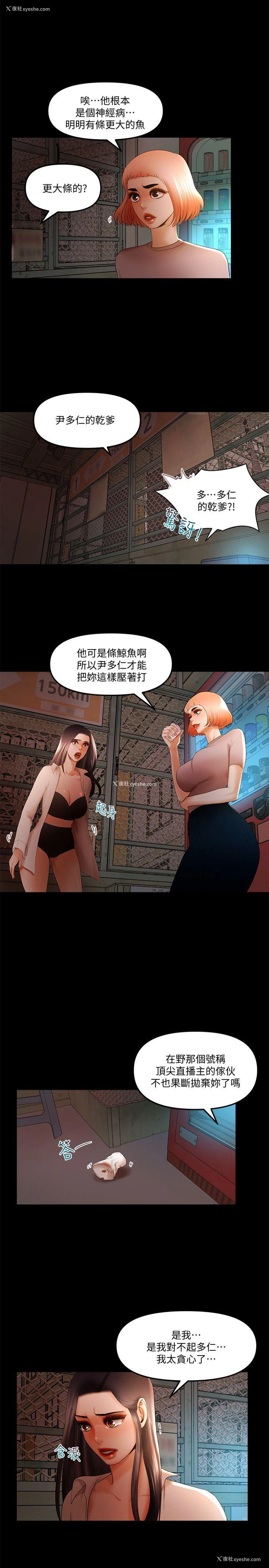 6P - 干爹我还要