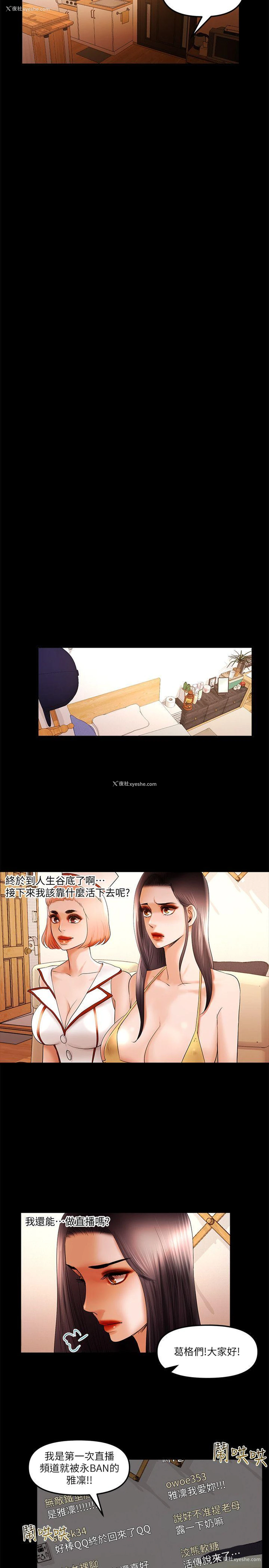 11P - 干爹我还要