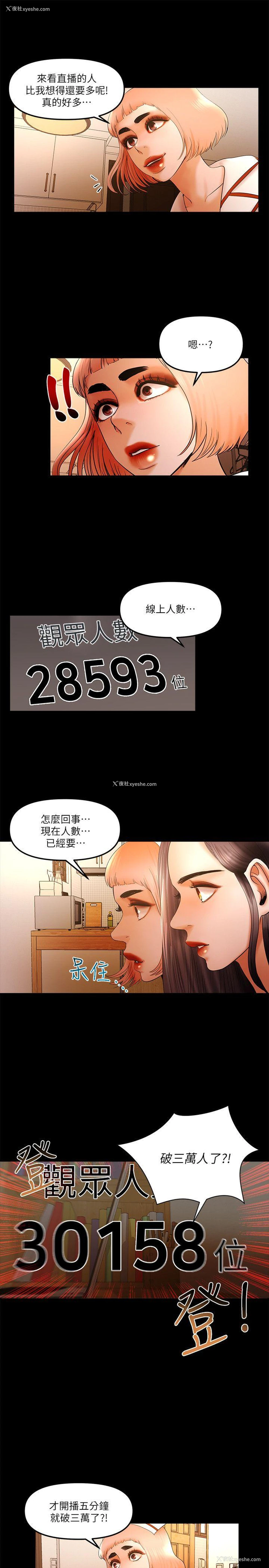 13P - 干爹我还要