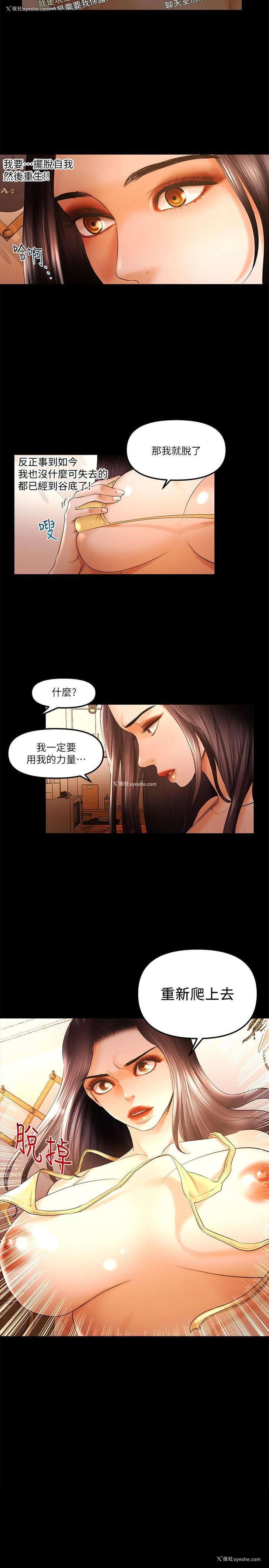 15P - 干爹我还要