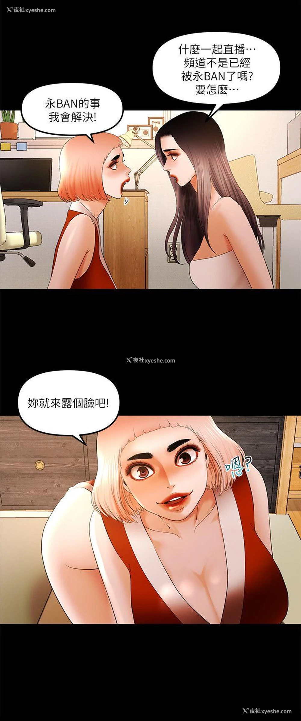 8P - 干爹我还要