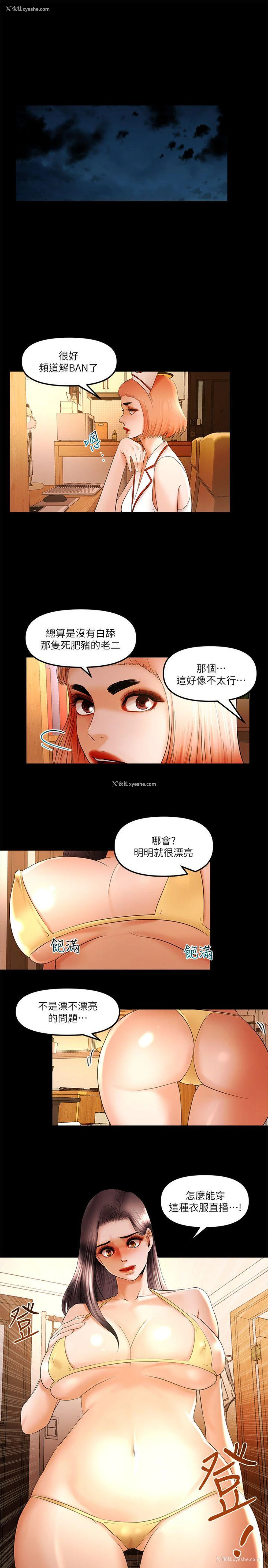 9P - 干爹我还要
