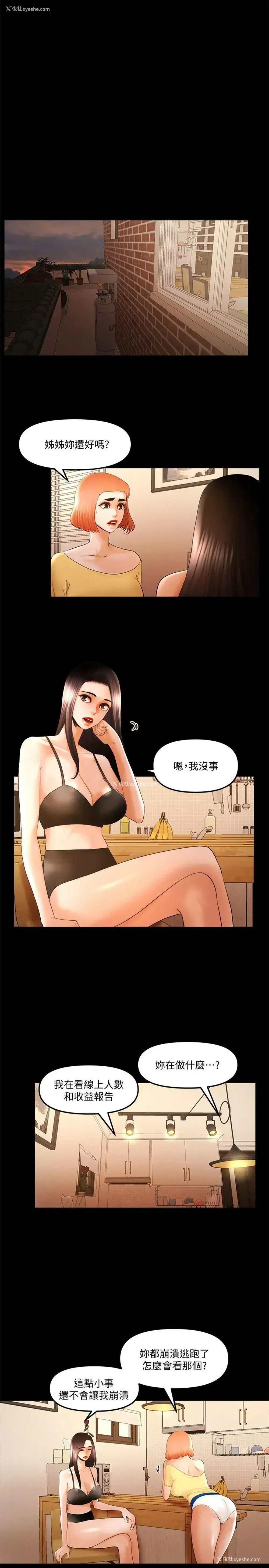 12P - 干爹我还要