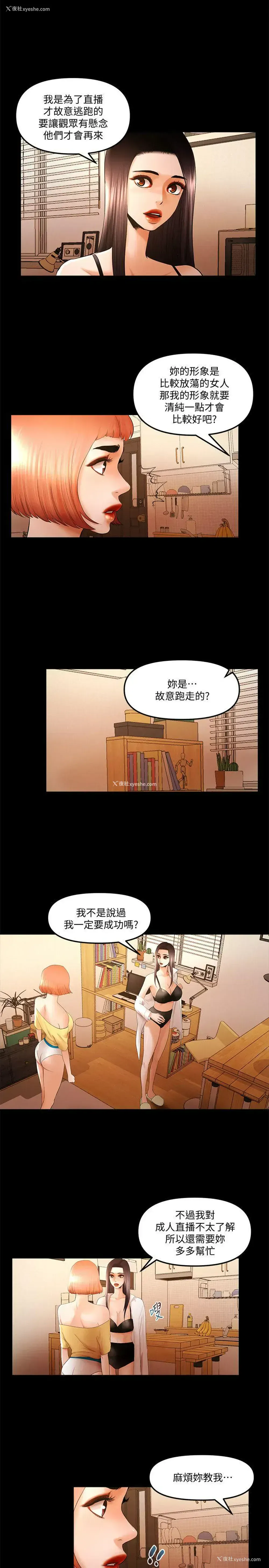 13P - 干爹我还要
