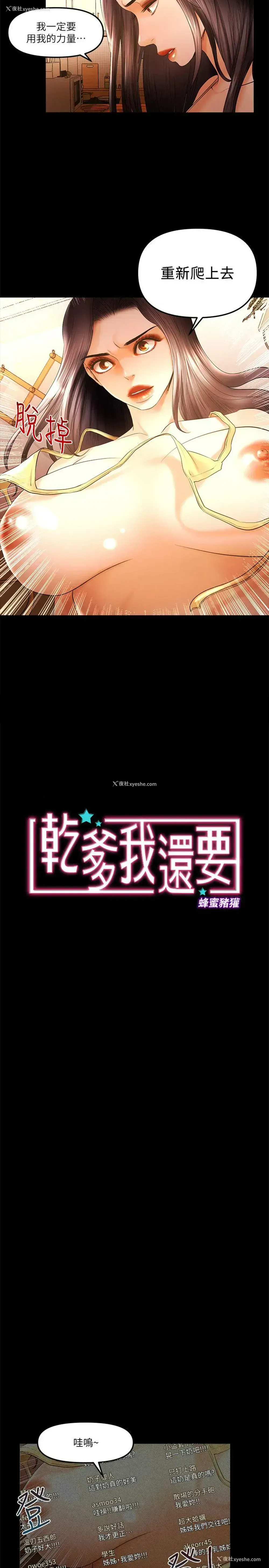 2P - 干爹我还要