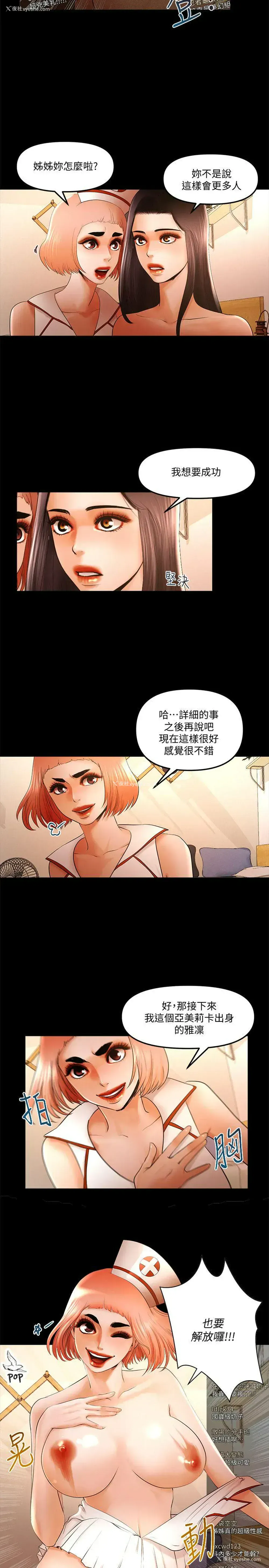 3P - 干爹我还要