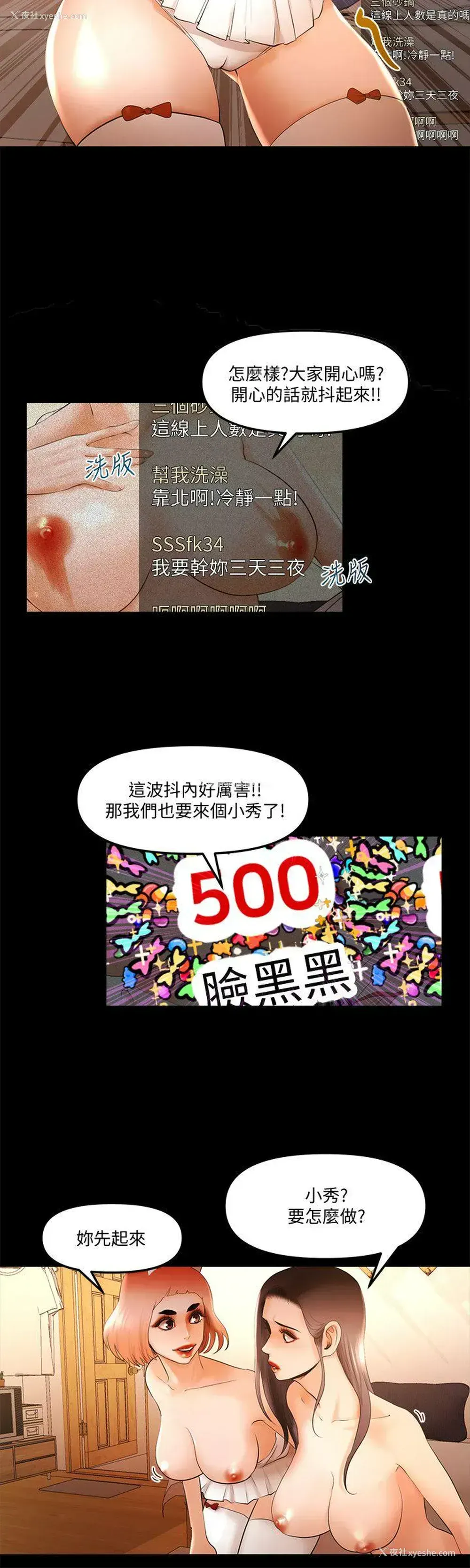 4P - 干爹我还要