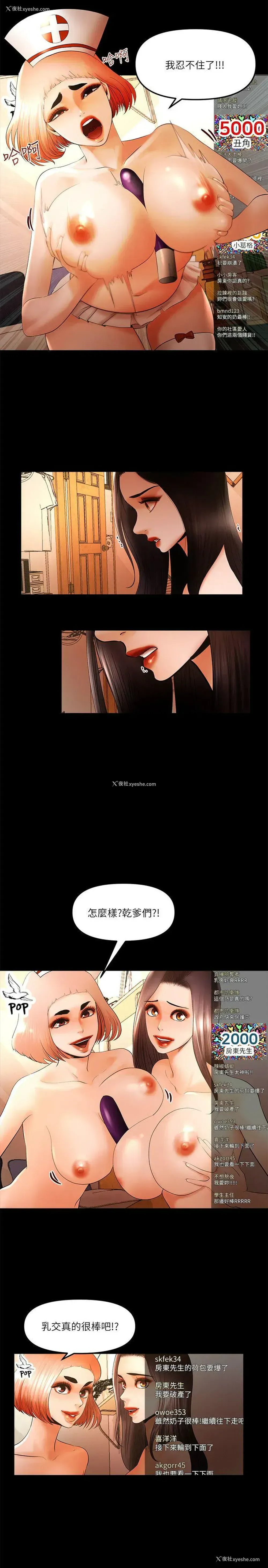 6P - 干爹我还要