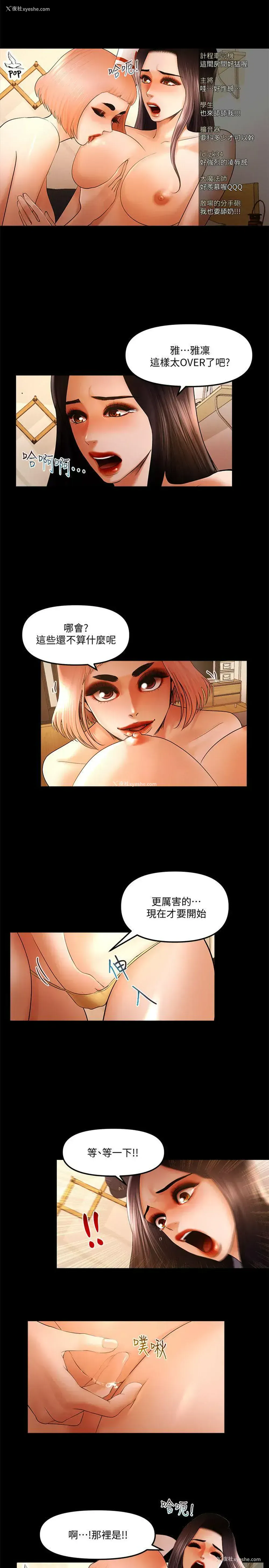 9P - 干爹我还要