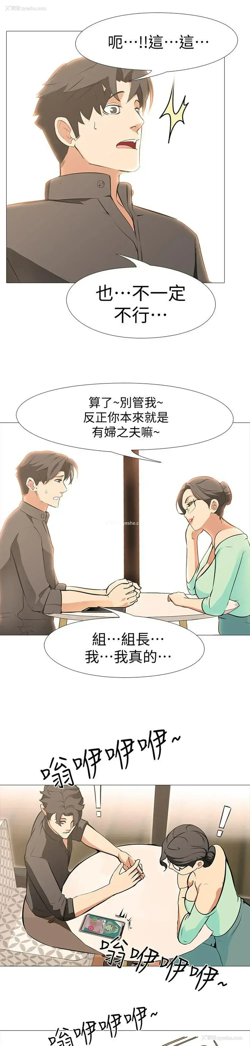 14P - 干爹我还要