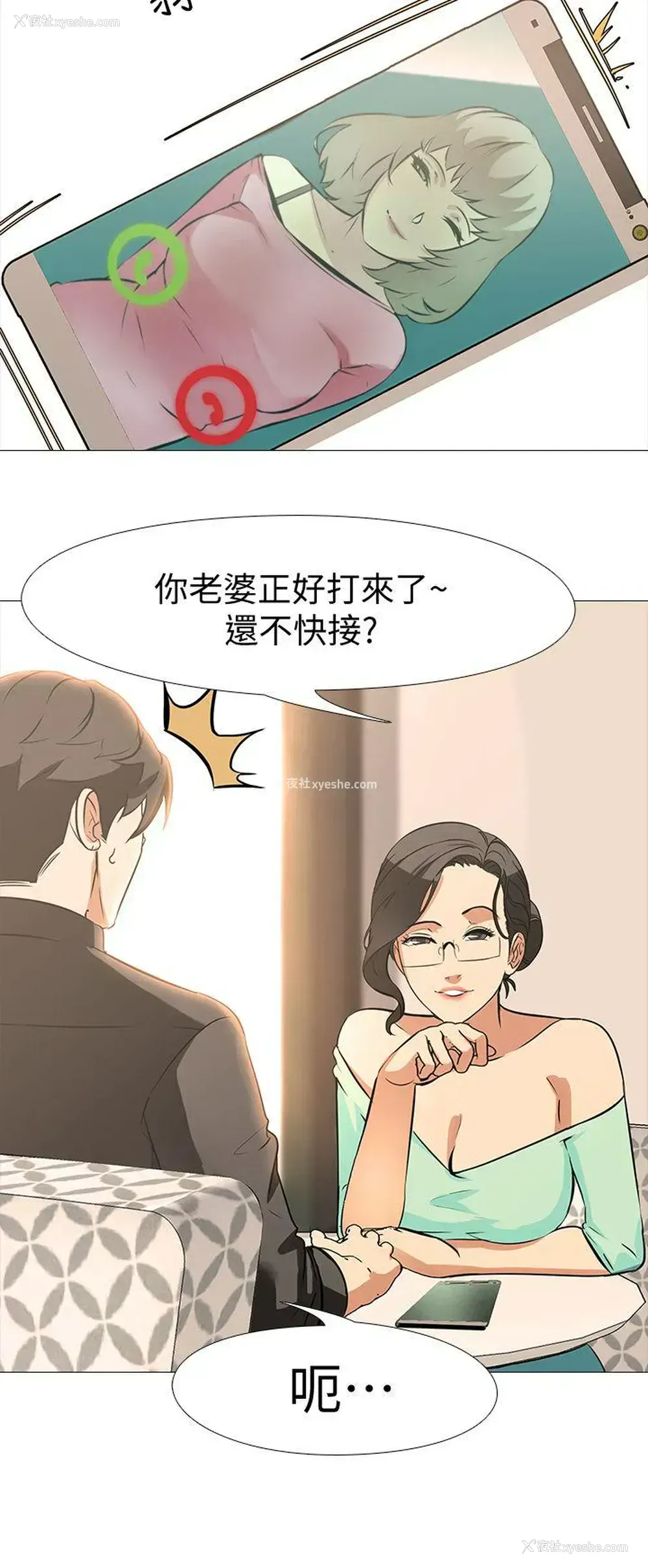 15P - 干爹我还要