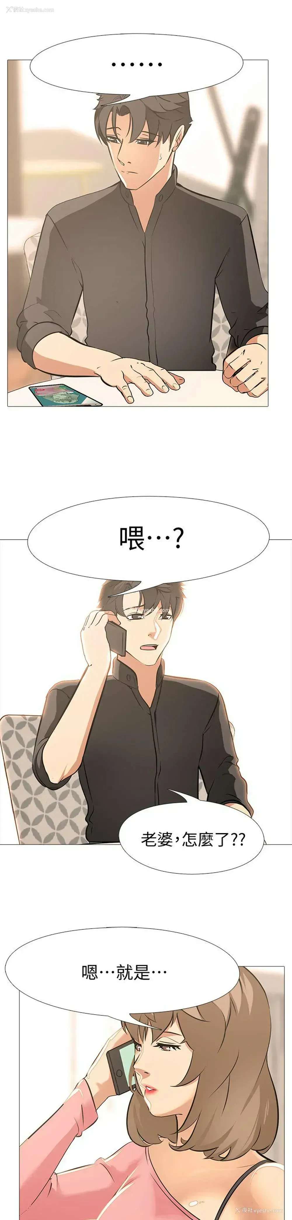 16P - 干爹我还要