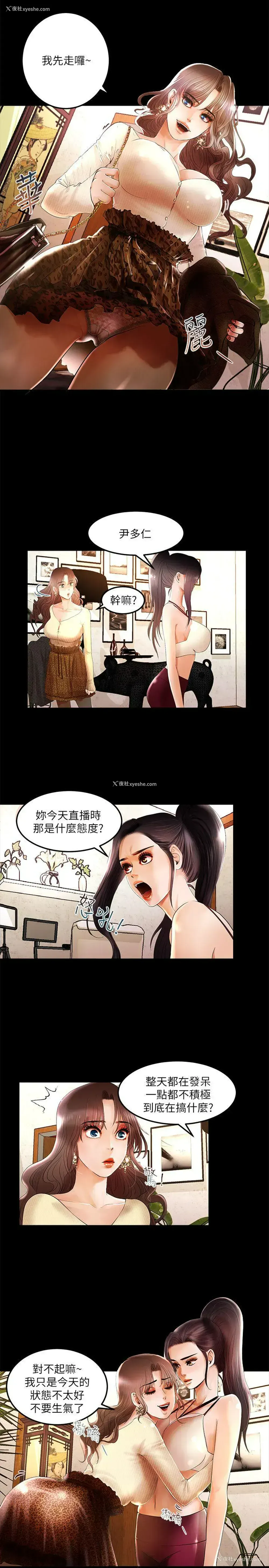 10P - 干爹我还要