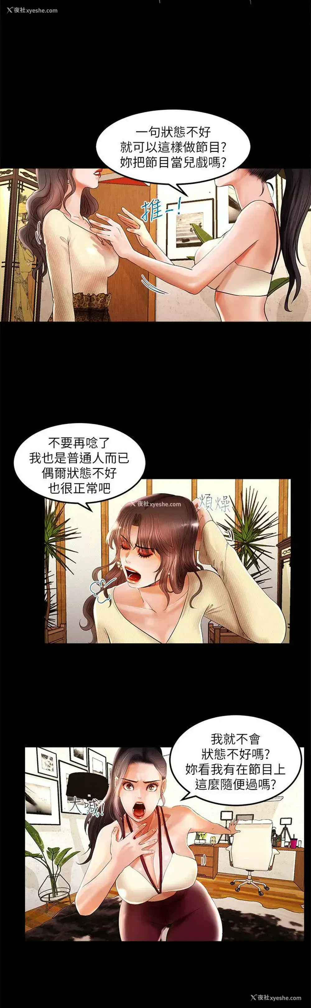 11P - 干爹我还要