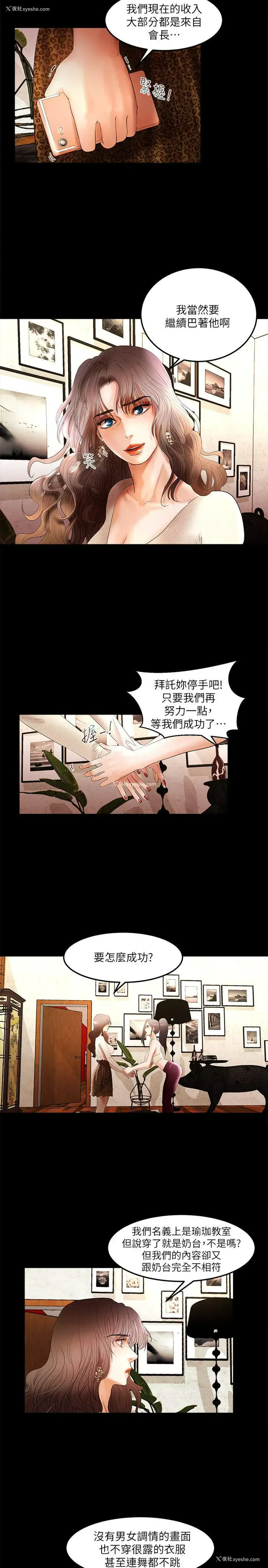 13P - 干爹我还要