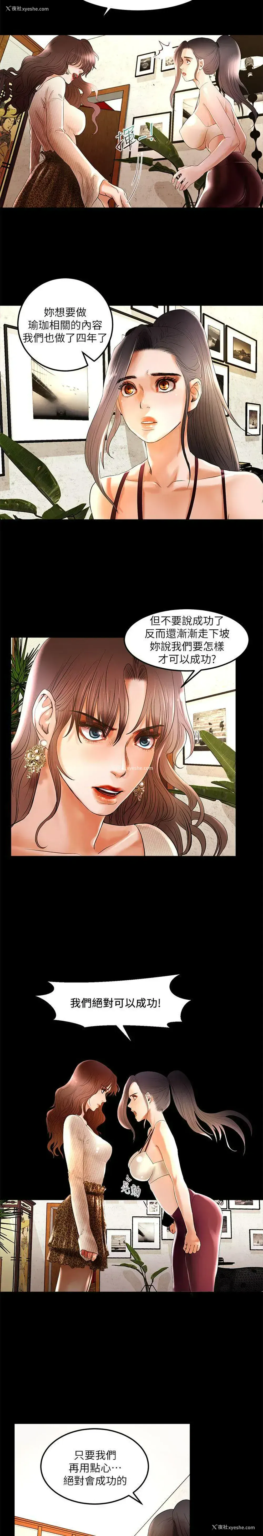 14P - 干爹我还要