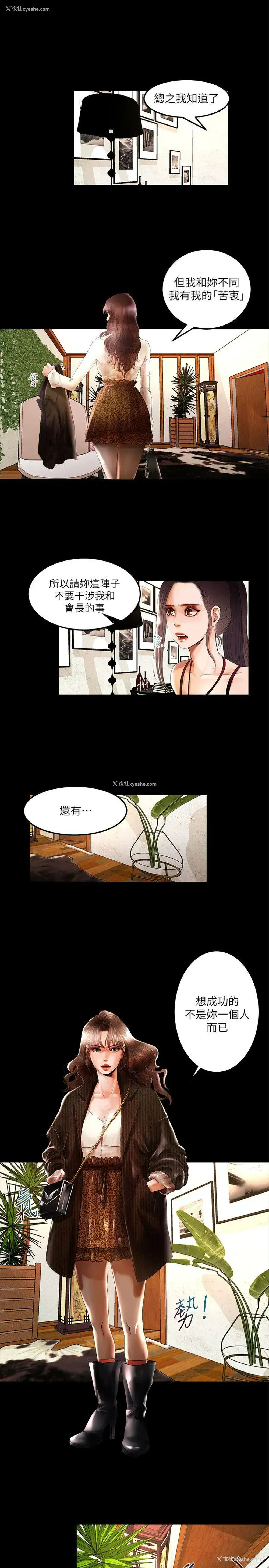 16P - 干爹我还要