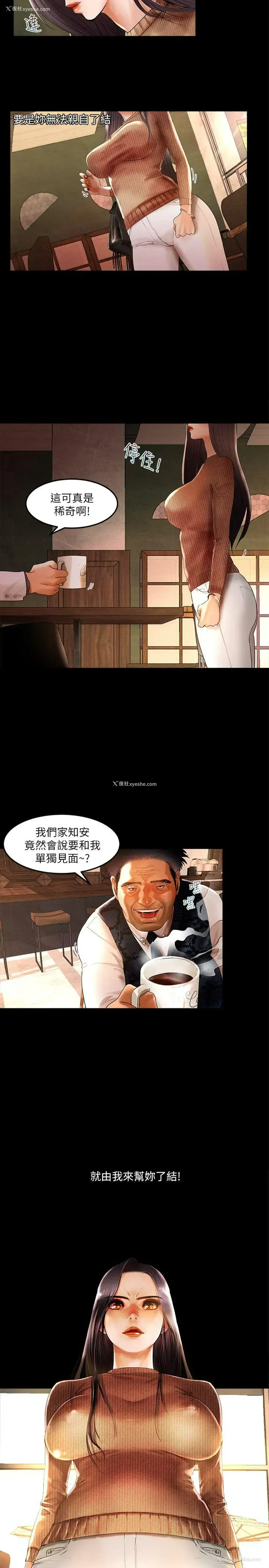 18P - 干爹我还要