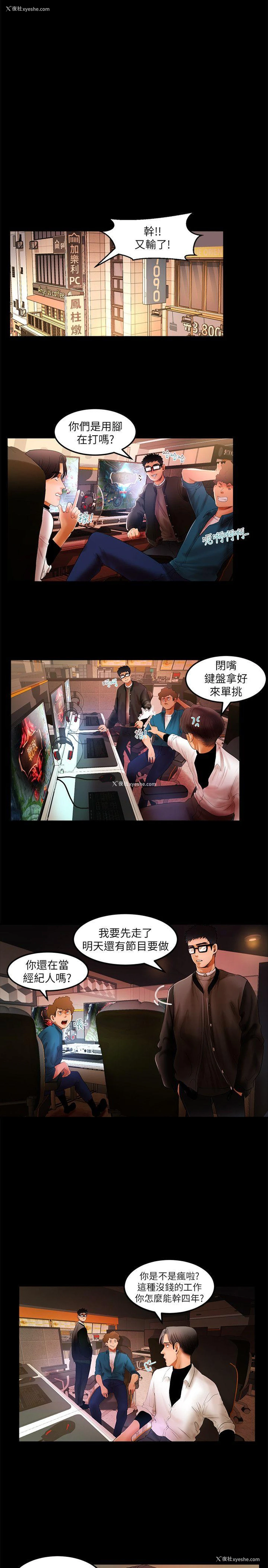 11P - 干爹我还要