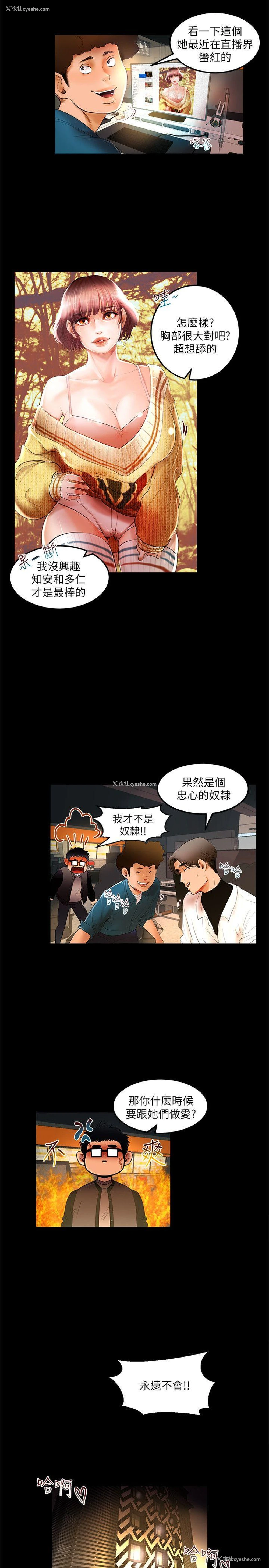 14P - 干爹我还要