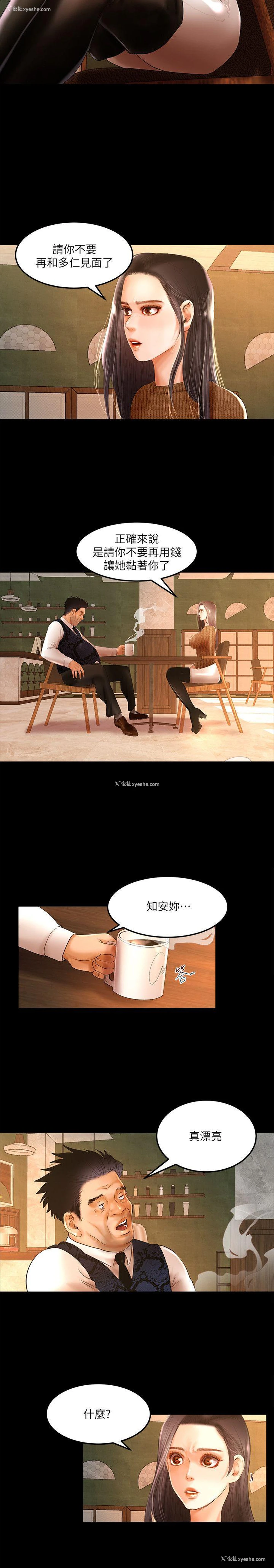3P - 干爹我还要