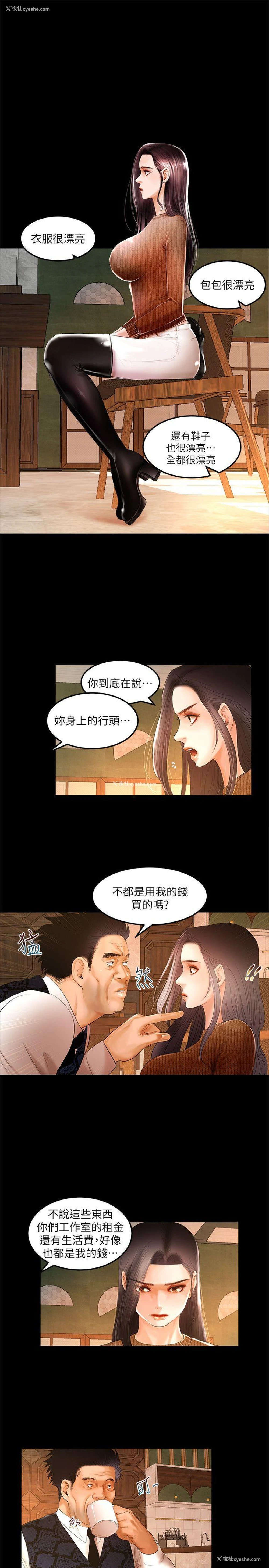 4P - 干爹我还要