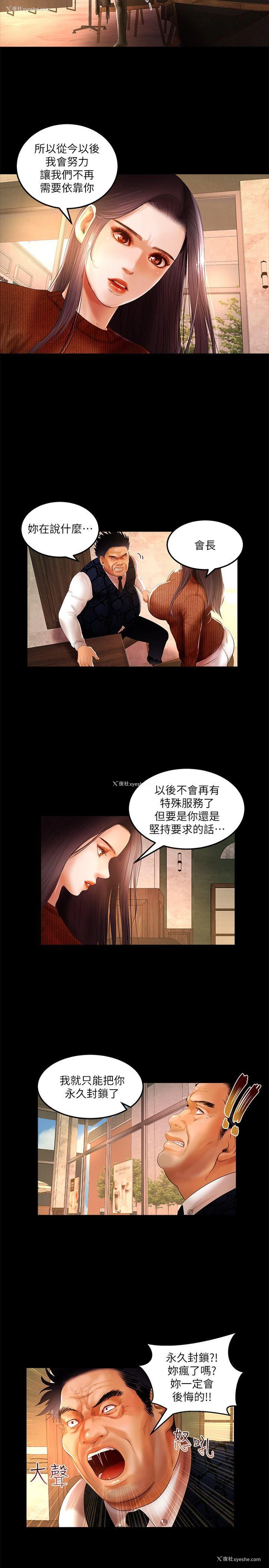 8P - 干爹我还要
