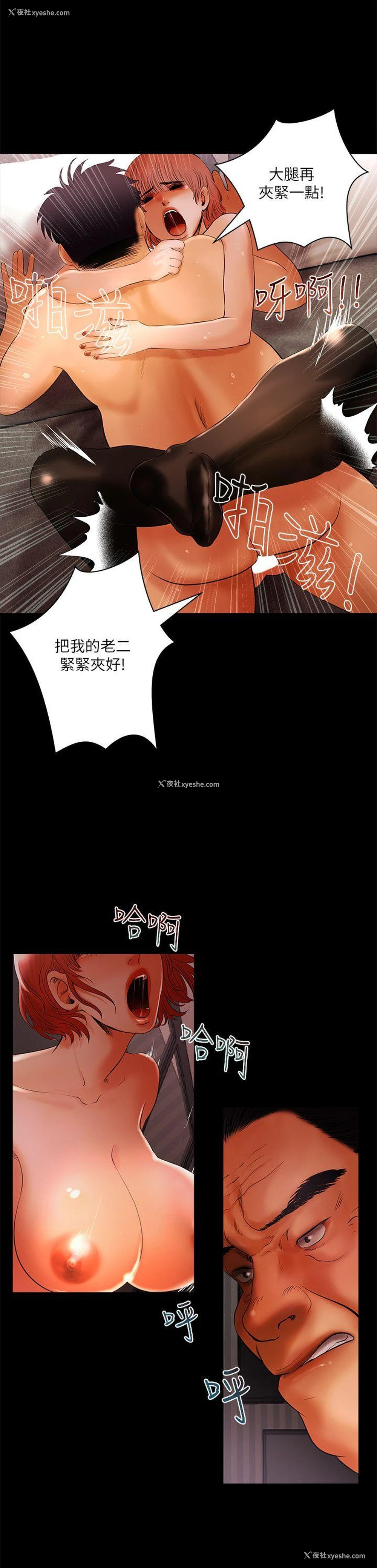 10P - 干爹我还要