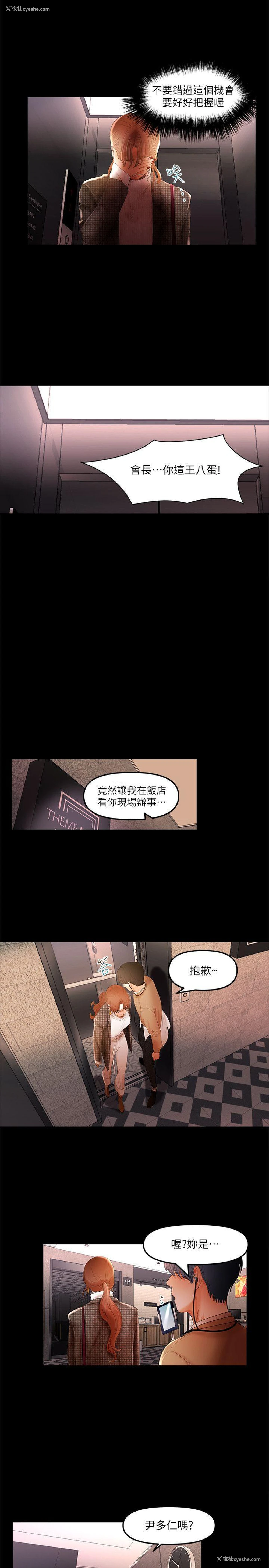 16P - 干爹我还要