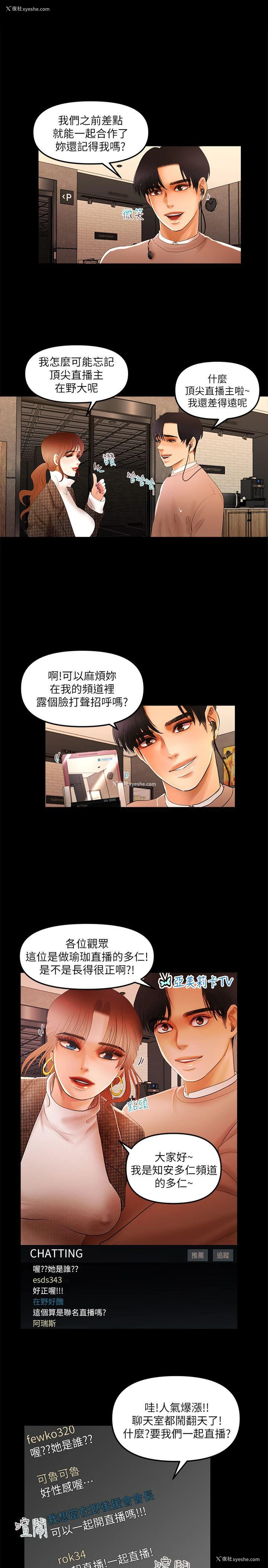 2P - 干爹我还要