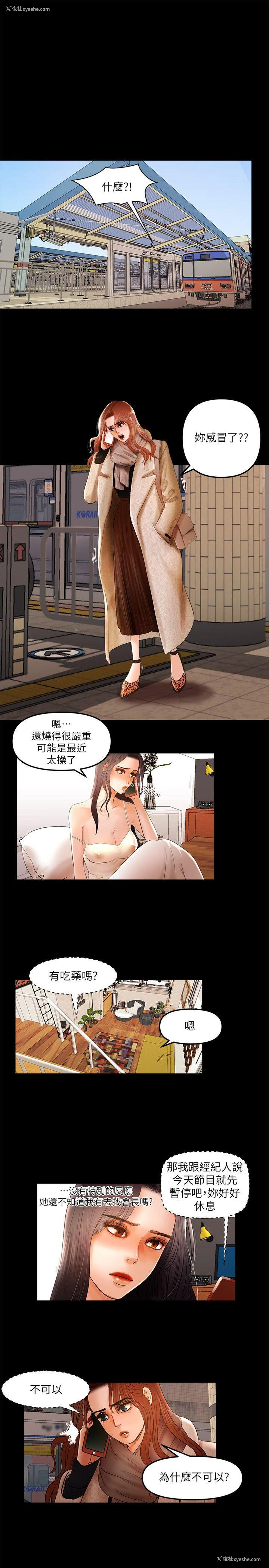 8P - 干爹我还要