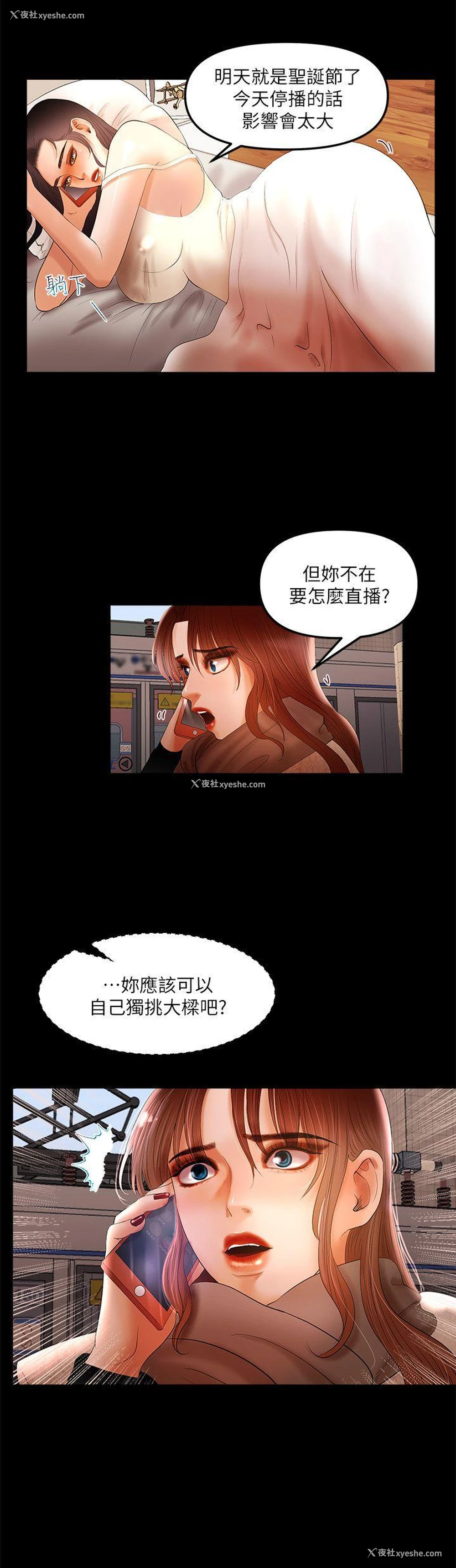 9P - 干爹我还要