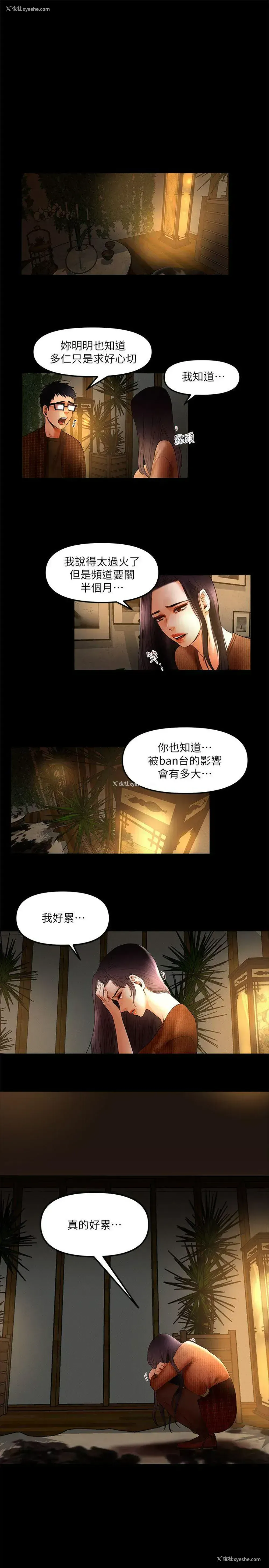 10P - 干爹我还要