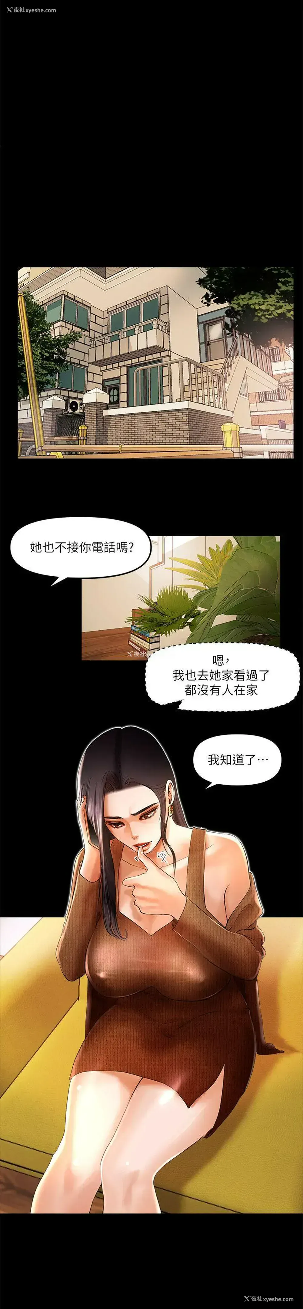 12P - 干爹我还要