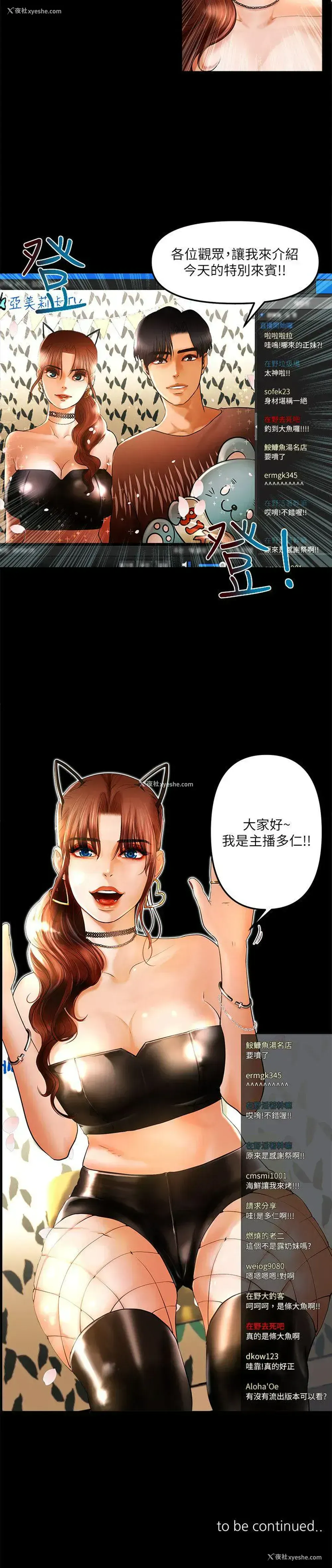 14P - 干爹我还要