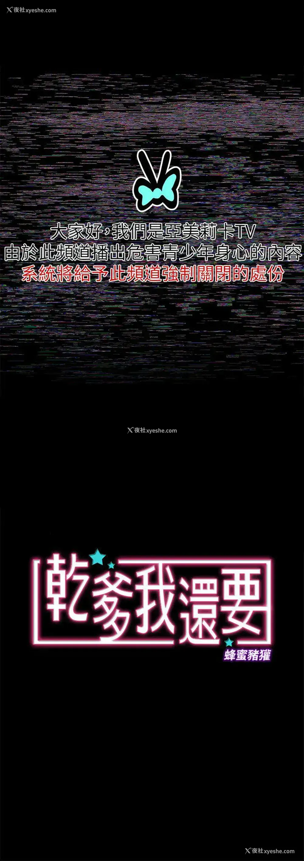 2P - 干爹我还要