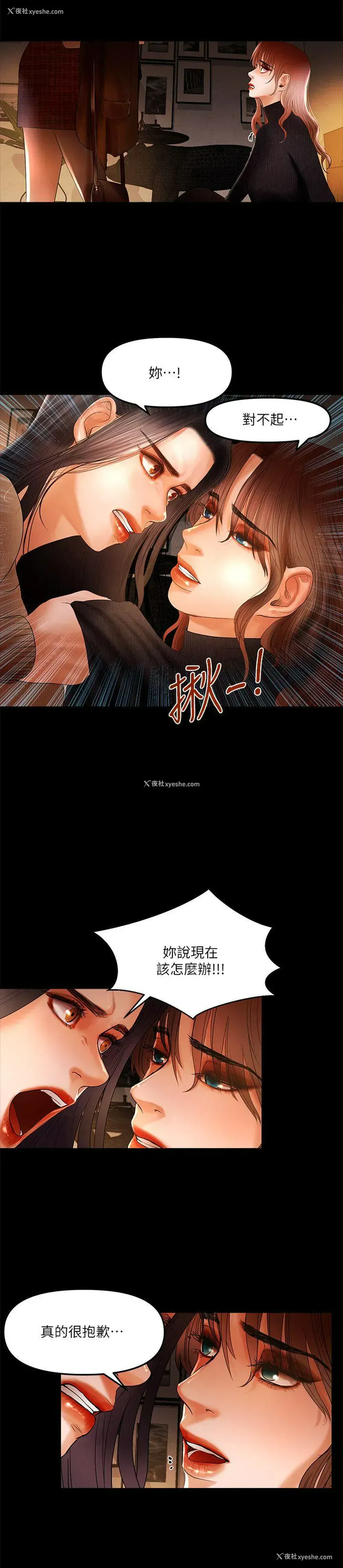 4P - 干爹我还要
