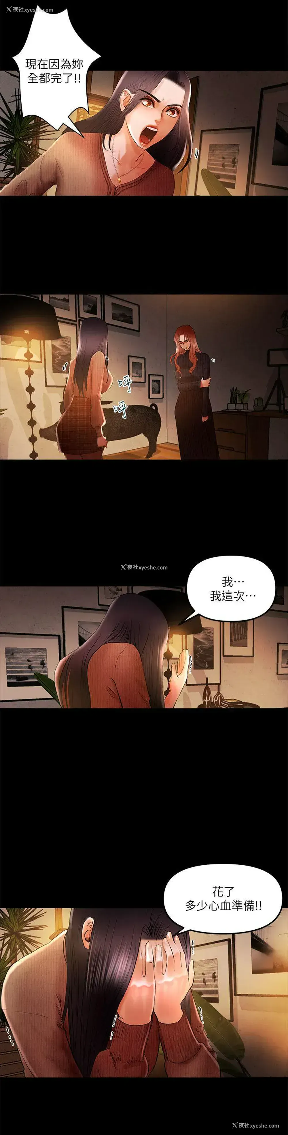 6P - 干爹我还要