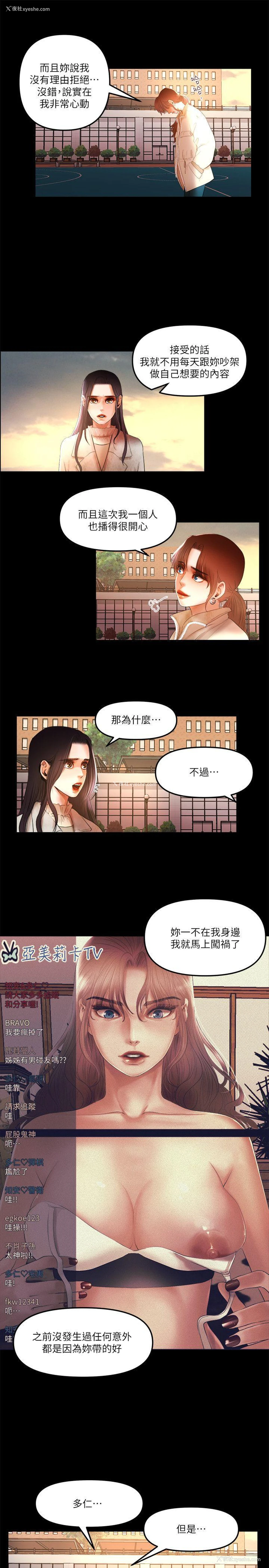 10P - 干爹我还要