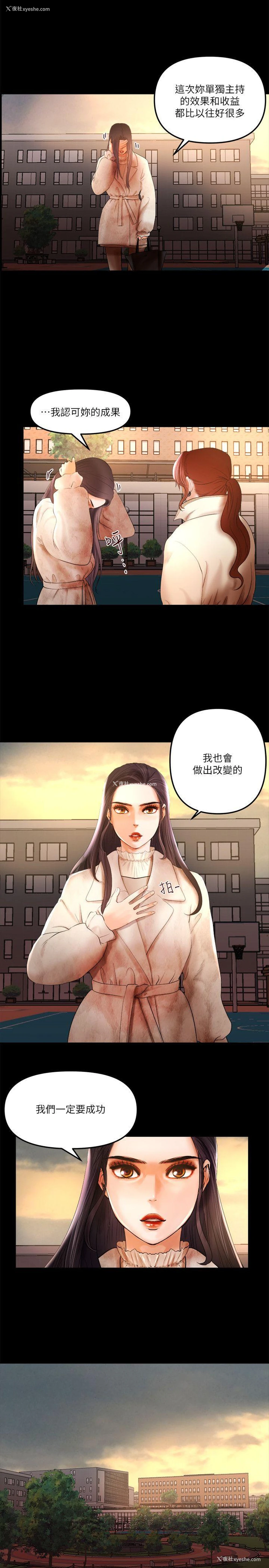 12P - 干爹我还要