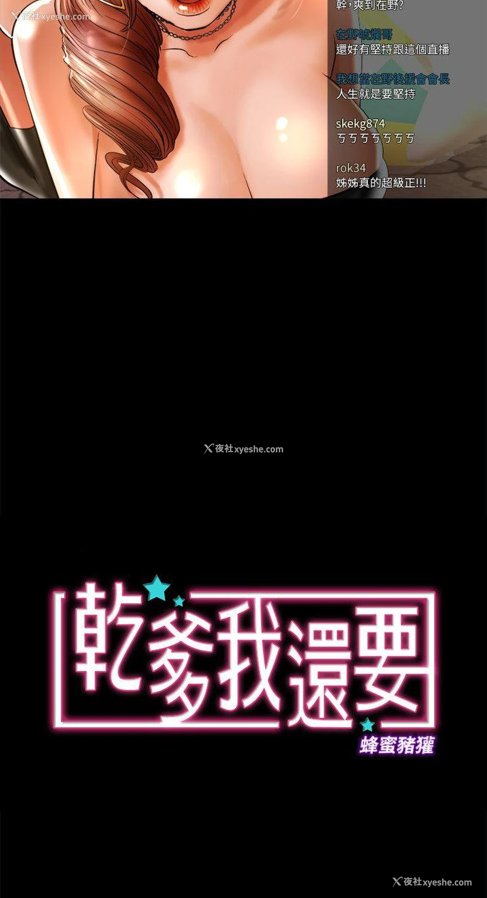3P - 干爹我还要