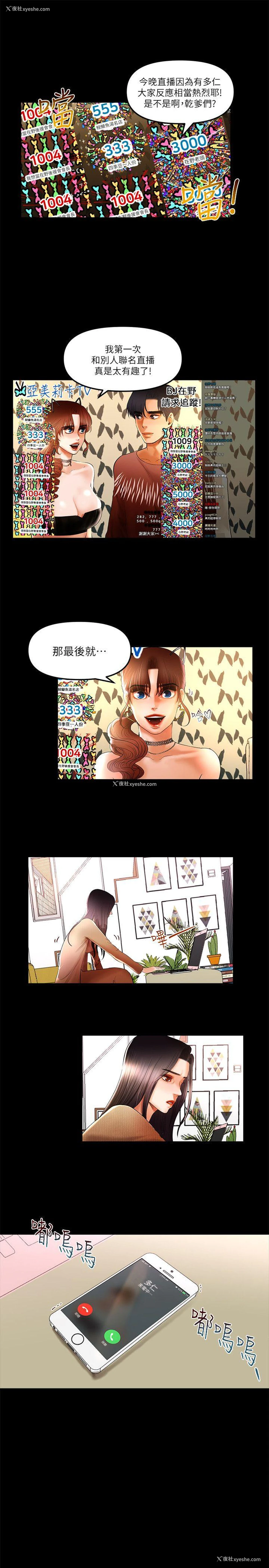 4P - 干爹我还要