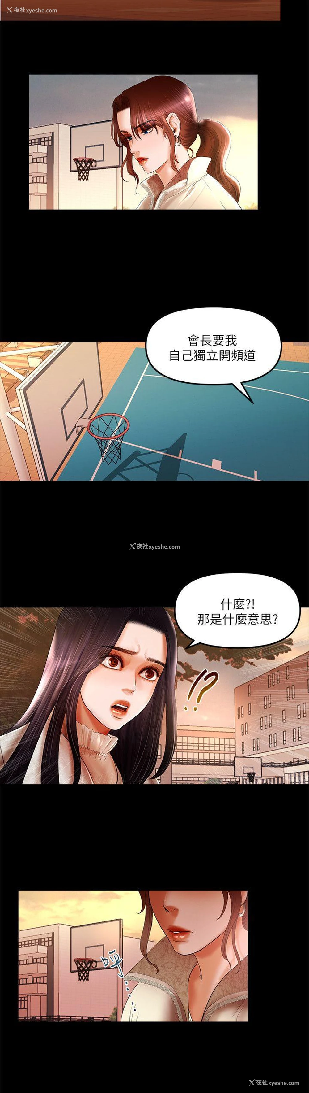 6P - 干爹我还要